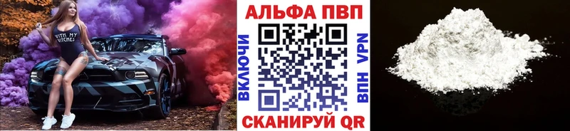 omg рабочий сайт  купить наркотики цена  Прокопьевск  APVP Crystall 