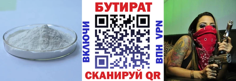 OMG tor  Прокопьевск  Бутират бутик 