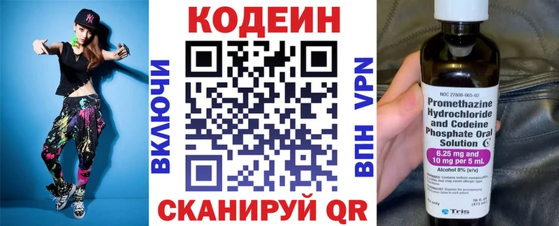 OMG ONION  Прокопьевск  Кодеин напиток Lean (лин) 