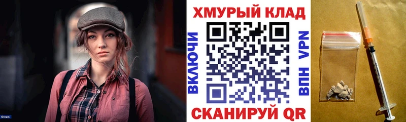 ГЕРОИН Heroin  Прокопьевск 