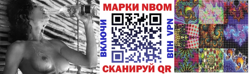 Марки NBOMe 1,5мг  Прокопьевск 